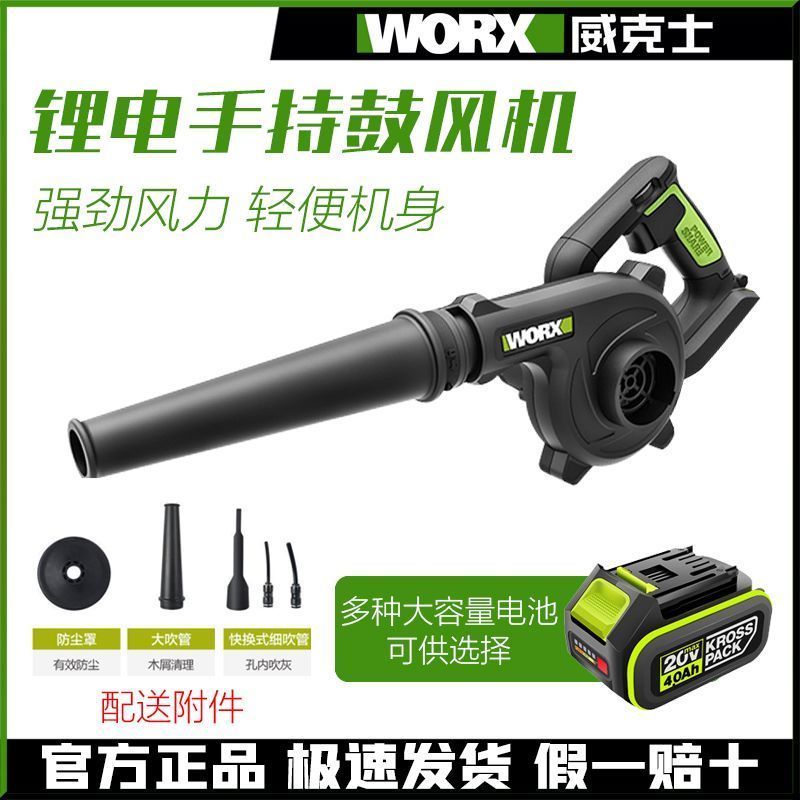 威克士WU230吹风机充电式小型除尘鼓风机家用吹灰机20V锂电鼓风机