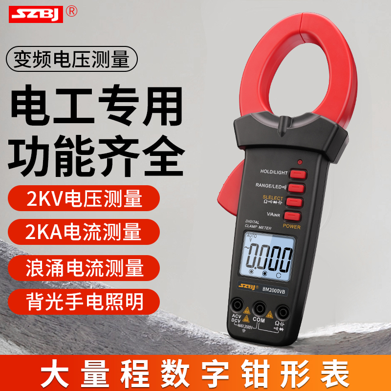 滨江2000A钳形万用表交流直流电流表2千伏矿用光伏万能表BM2000VB