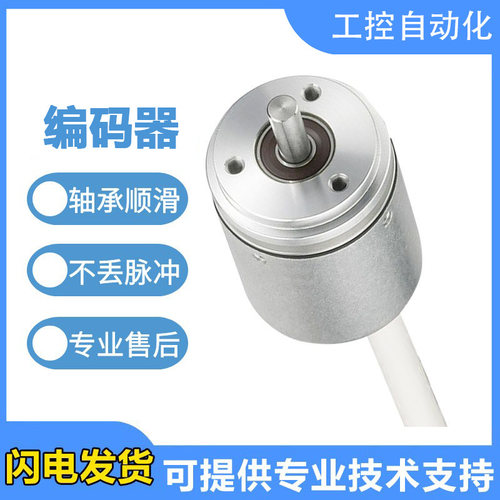 亨氏乐型亨士乐型RI36-O/3600ES.31IA光电中空旋转编码器空心轴