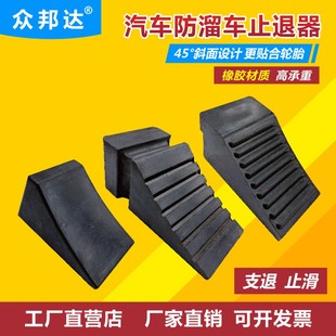汽车轮胎固定器三角木定位防滑止胎器挡块轮胎止退器换机油神器