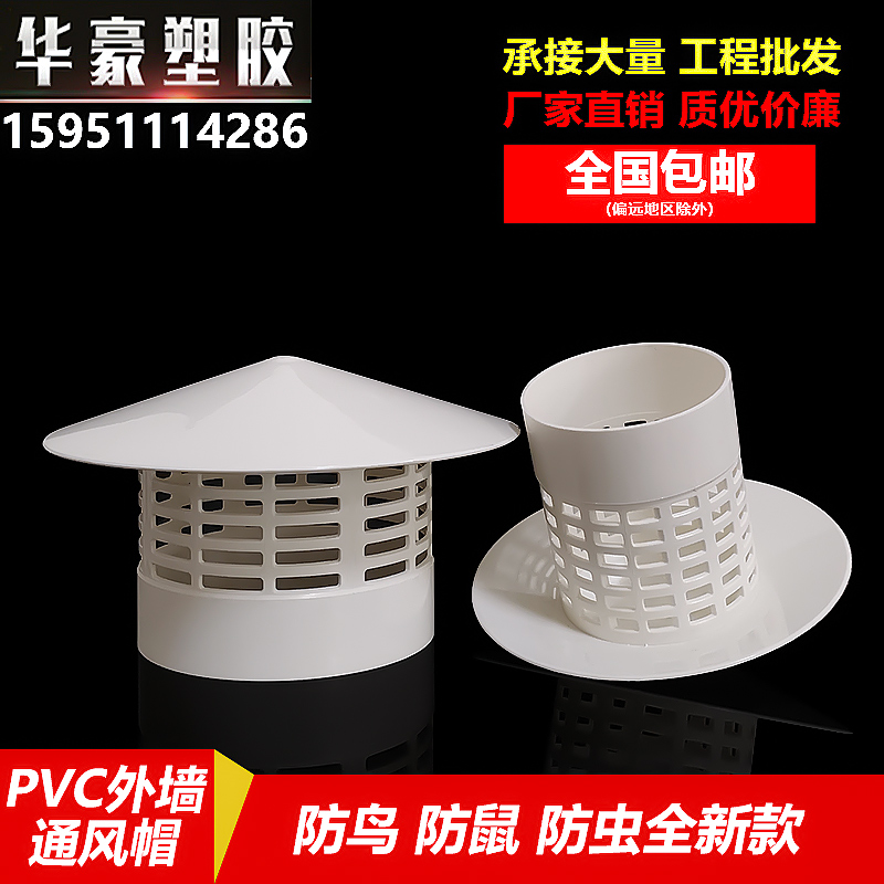 烟道防雨帽透气屋顶外墙