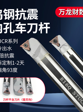 内出水钨钢抗震内孔刀杆STUCR内冷镗孔刀杆整体硬质合金防震车刀