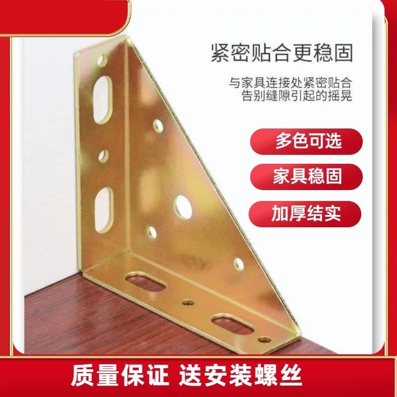 固定片家具三角加配件柜