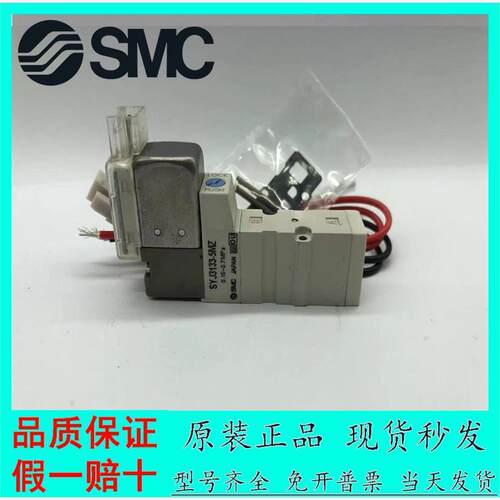 SMC电磁阀SYJ314R/3140-5LZ-5LZD-5LOZ-5G-5MZ-M5-Q SYJ3130/3133