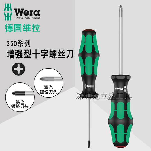 德国维拉进口增强型十字