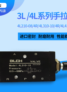 垃圾压缩车控制4R210-08手拉阀4L210-08/4R/4L310-10/4R/4L410-15