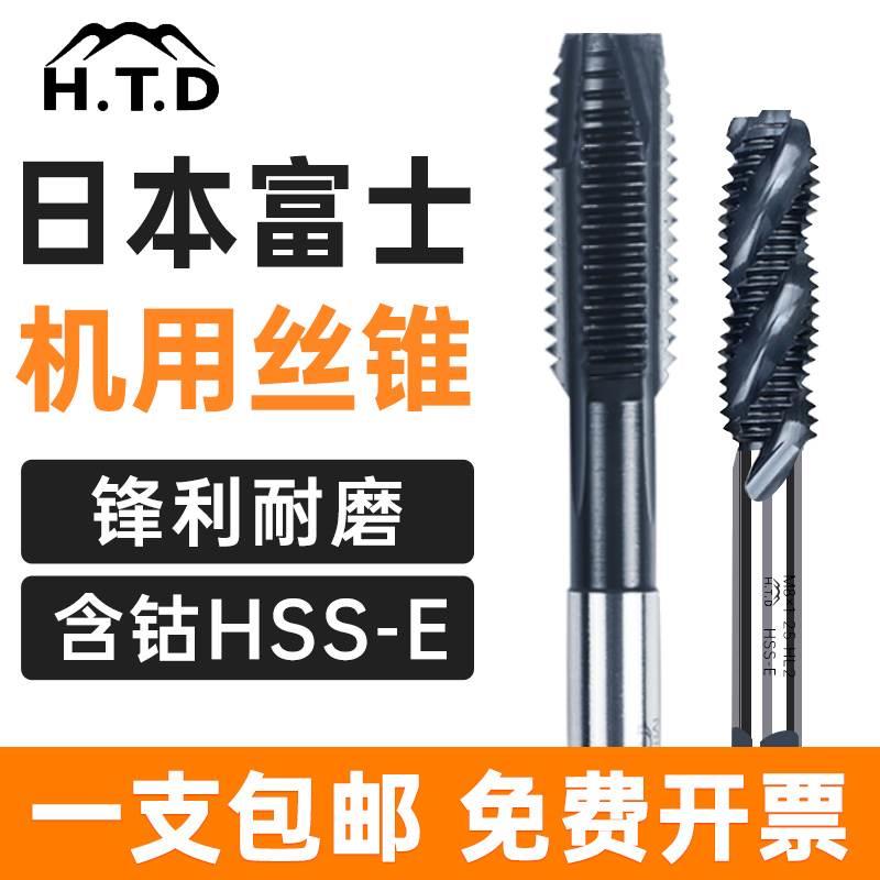 HSS-E合金钢丝攻机用螺旋丝锥M2M3M4M5M6M8M10M12M14M16螺旋丝锥