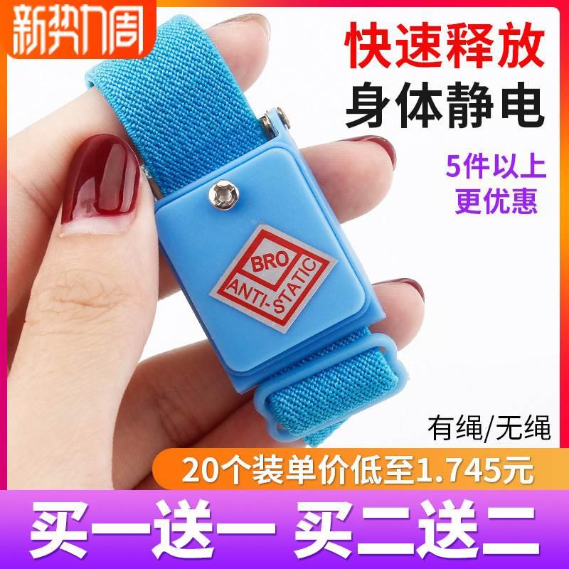 无线防静电手环人体绳腕
