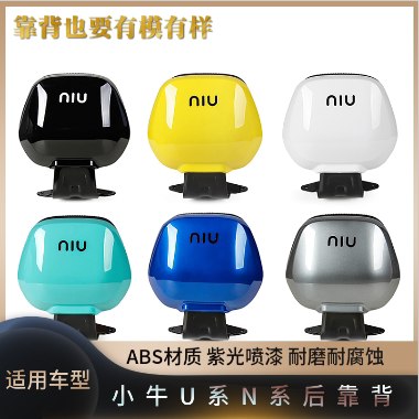 小牛电动车UQI靠背MQI2/U+B/U1C/U1D/N1S靠垫软垫后座架子海绵