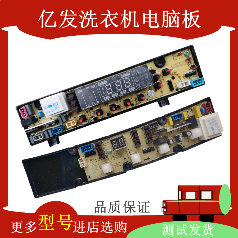 荣事达洗衣机电脑板XQB65 68-178/188 72-178主板GT711 CS60-711W