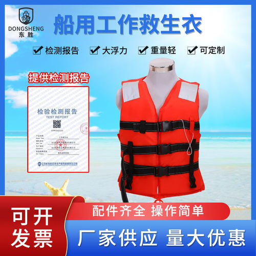 船用专业工作救生衣钓鱼