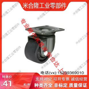 40怡合达 低重心脚轮 JCA D75 CGL01 平底活动超重载D63