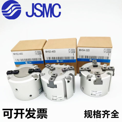 气动手指气缸MHS2/MHS3/MHS4-16/20/25/32/40/50/63D爪抓卡盘JSMC
