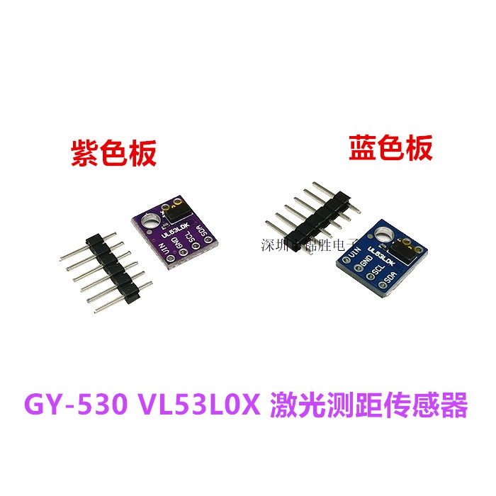 GY-530 VL53L0X 激光测距传感器 ToF测距 飞行时间测距传感器模块