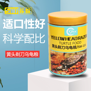 苏皖下沉龟粮猪鼻龟饲料剃刀龟黄头龟乌龟食黄头侧颈龟粮沉底补钙