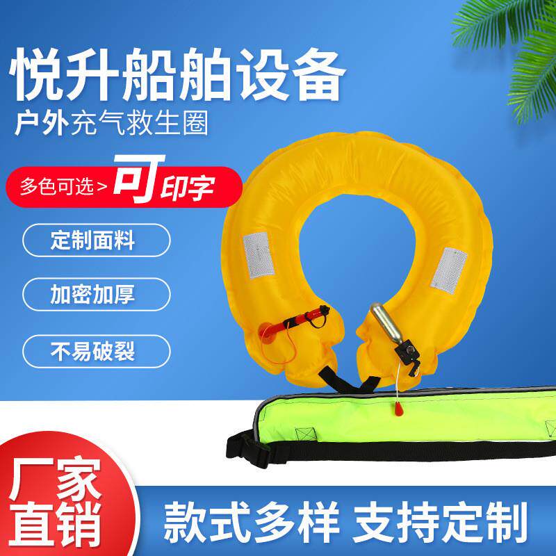 便携充气自动腰带手动救生圈式救生衣气胀式水上腰带救生圈
