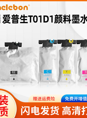 NBN 适用爱普生T01C1 T01C4墨水盒Epson WF-C529RDTW WF-C579RDTW