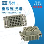 HDD 冷压针10A F重载连接器42芯西霸士公母矩形插头插座 042