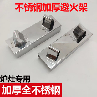 避火架加厚卡式中式猛火灶商用不锈钢避火架锅具厨房炒炉防烧锅架