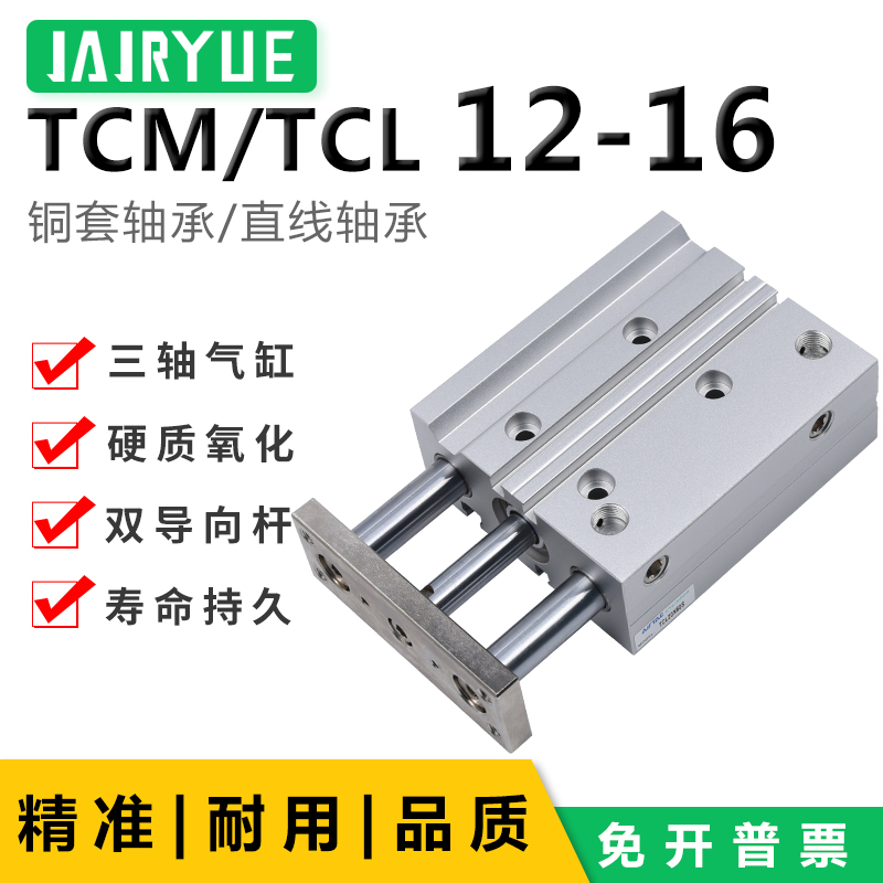 亚德客型TCM12/16X10S/20/30/40/50/60/70/80/100/125/150/200S