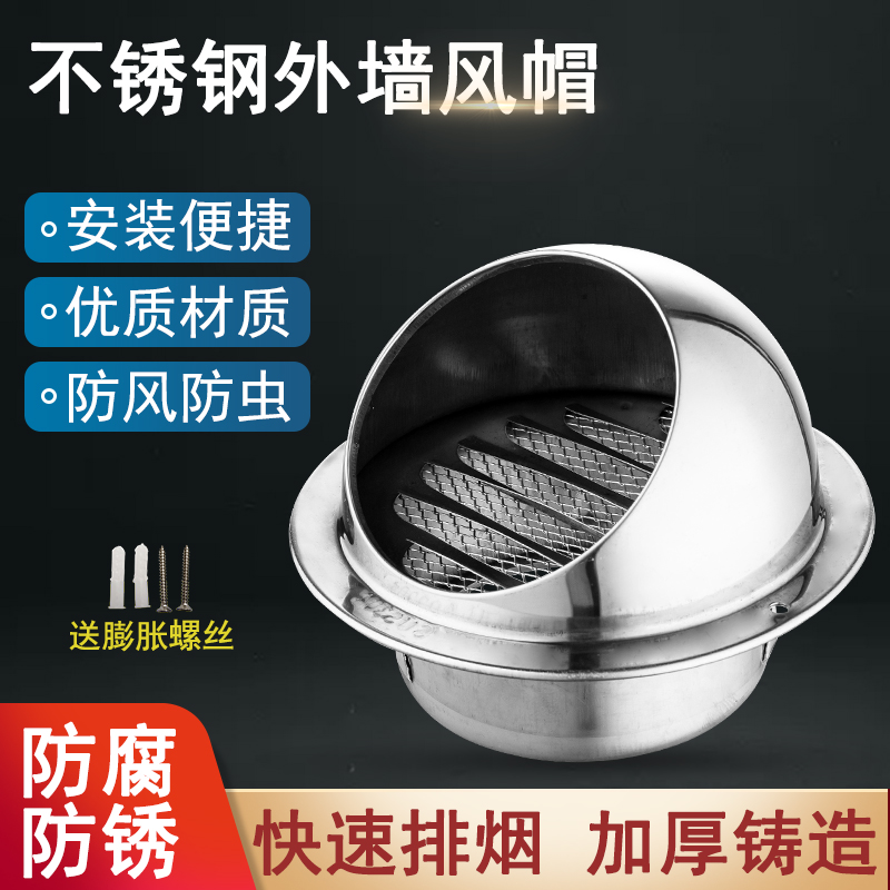 不锈钢风帽油烟机排管外