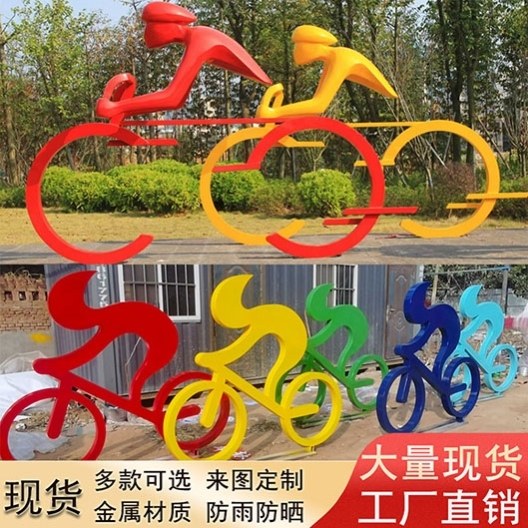 骑行人物雕塑不锈钢抽象