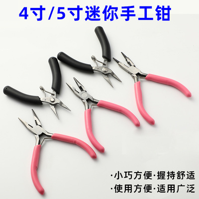 小号迷你首饰品手工专用