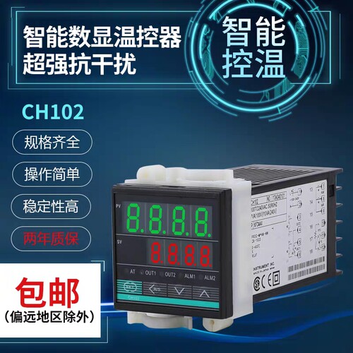 CH102温控仪数显智能温控器PID温控仪表 FK02-M*AN FK02-V*AN