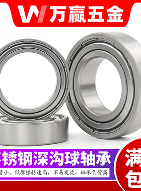 304不锈钢深沟球轴承SS6800 6801 6802 6803 6804 6805 6806-6810