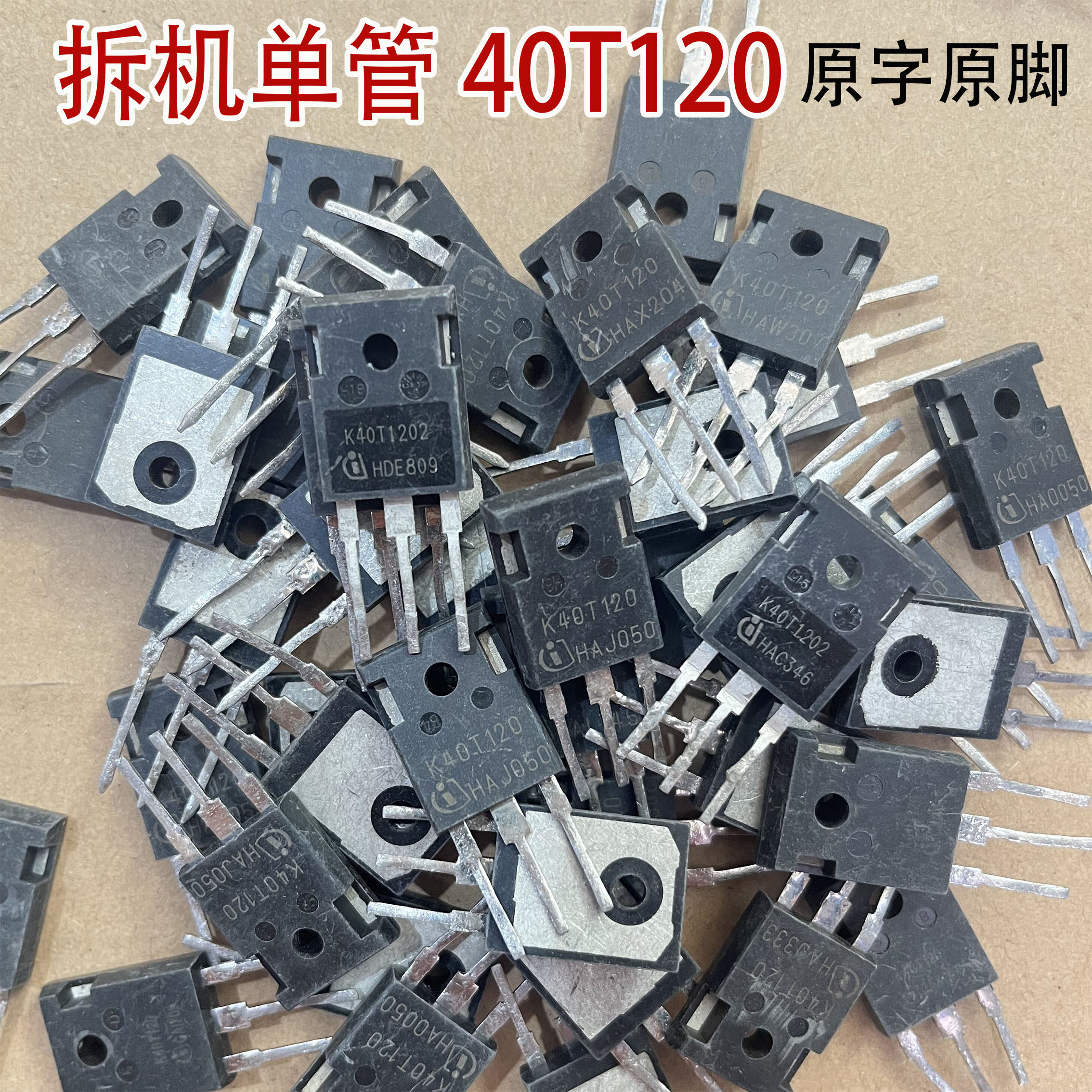 逆变焊机K40T120 单管IGBT逆变焊机功率管40A1200V英飞凌原装拆机,工业油品/胶粘/化学/实验室用品,烧杯/烧瓶,淘宝优惠券,粉丝福利购,淘宝优惠卷