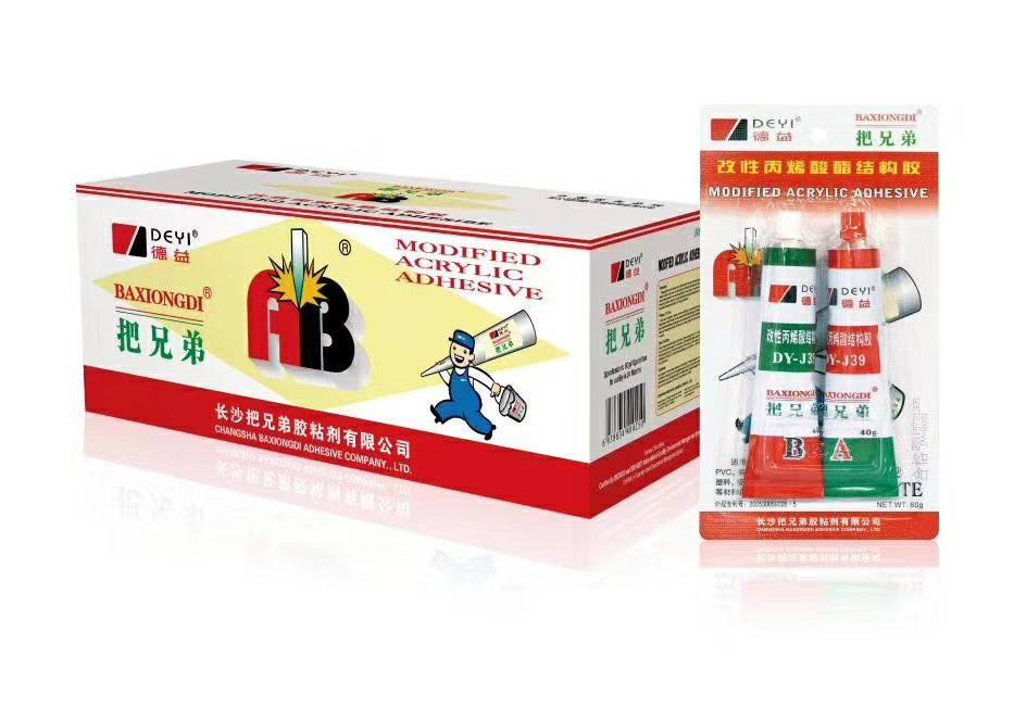 包邮德益把兄弟胶改性丙