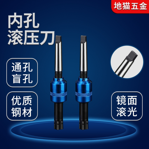 镜面滚压刀直柄锥柄内径旋转式滚光刀滚刀挤压刀内孔5-110可定制