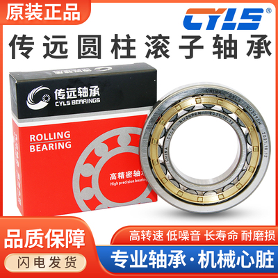 哈尔滨传远轴承NCF202 203 204 205 206 207 208 209 210 211212V