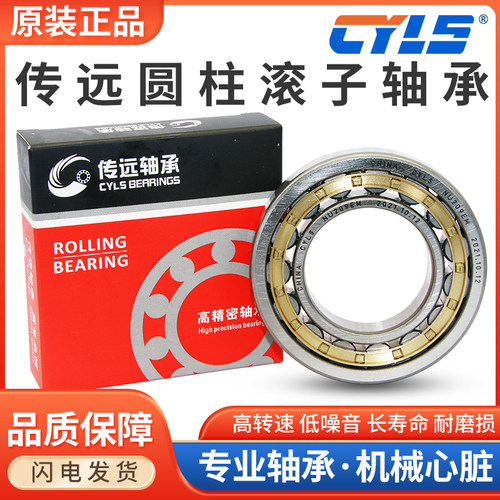 哈尔滨传远轴承NCF202 203 204 205 206 207 208 209 210 211212V