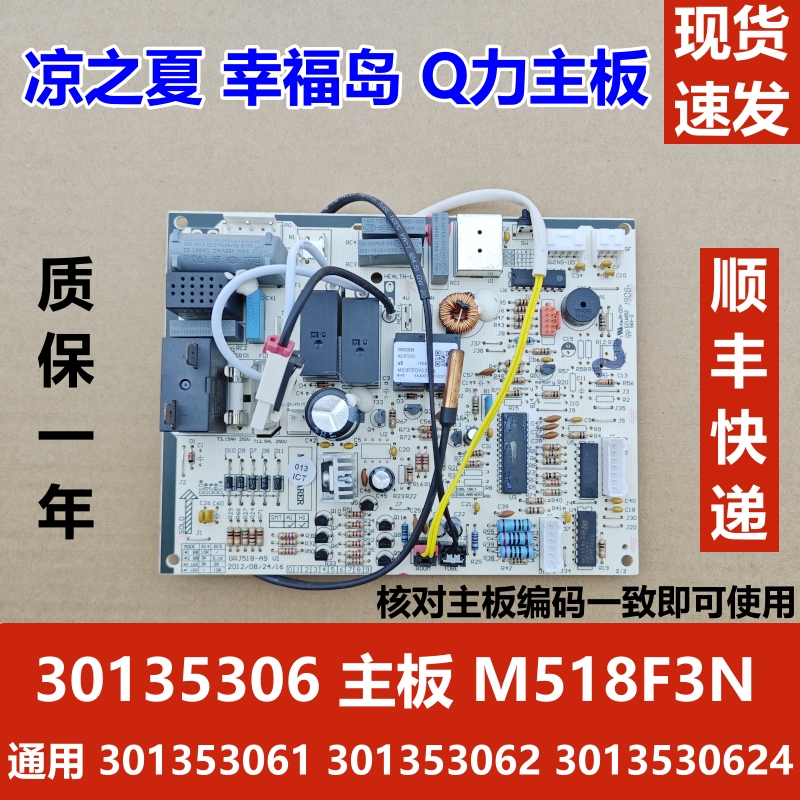 适用于格力凉之夏幸福岛