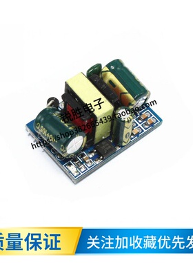 精密5V700mA(3.5W)隔离开关电源/ACDC降压模块 220转5V(D4A3)