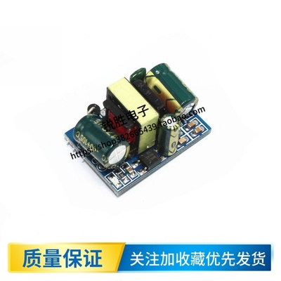 精密5V700mA(3.5W)隔离开关电源/ACDC降压模块 220转5V(D4A3)
