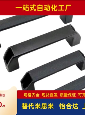 XAB02/01-L90/120/180 XAB11/12/31-L120/122/150 XAC01-L120拉手