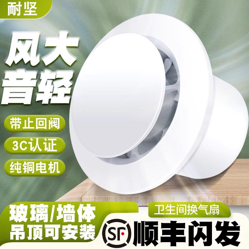 卫生间排气扇强力静音家用换气扇双向墙壁式厕所抽风机厨房进风扇