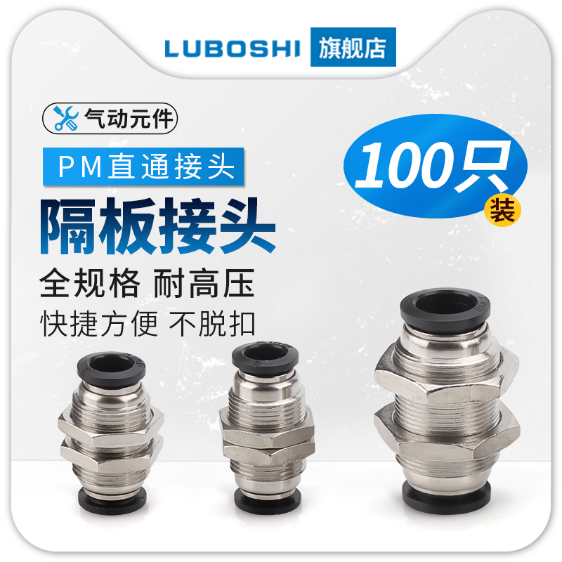 黑色气管快插接头个装穿