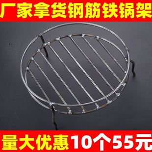 铁锅支架双层铁锅架焊接钢筋厨房家用锅架家庭常用工具速发