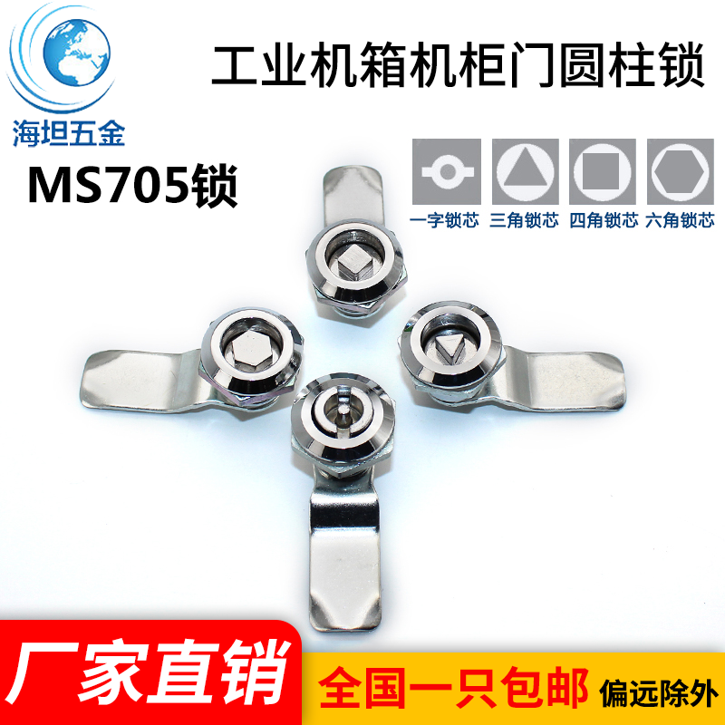 海坦配电柜门加长三角转