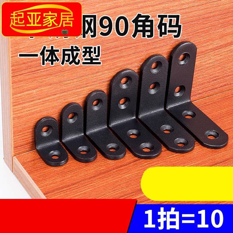 角码度直不锈钢铁型支架