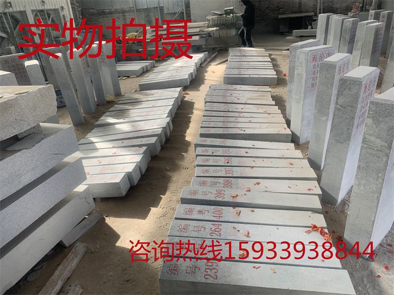 花岗岩石材界碑管理范围