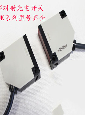 方形对射传感器光电开关 E3JK-5DM1 5L 直流继电器输出常开+常闭