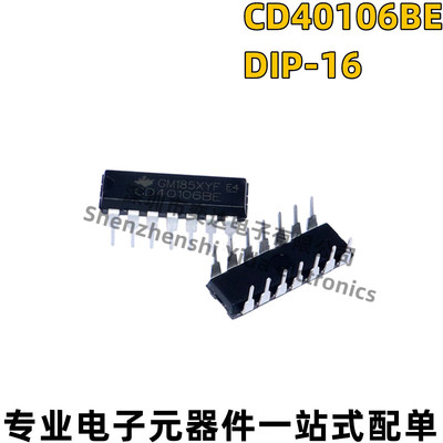 全新国产 CD40106 CD40106BE 六施密特触发器芯片IC 直插DIP-14