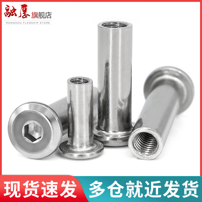 不锈钢倒边平圆头内六角