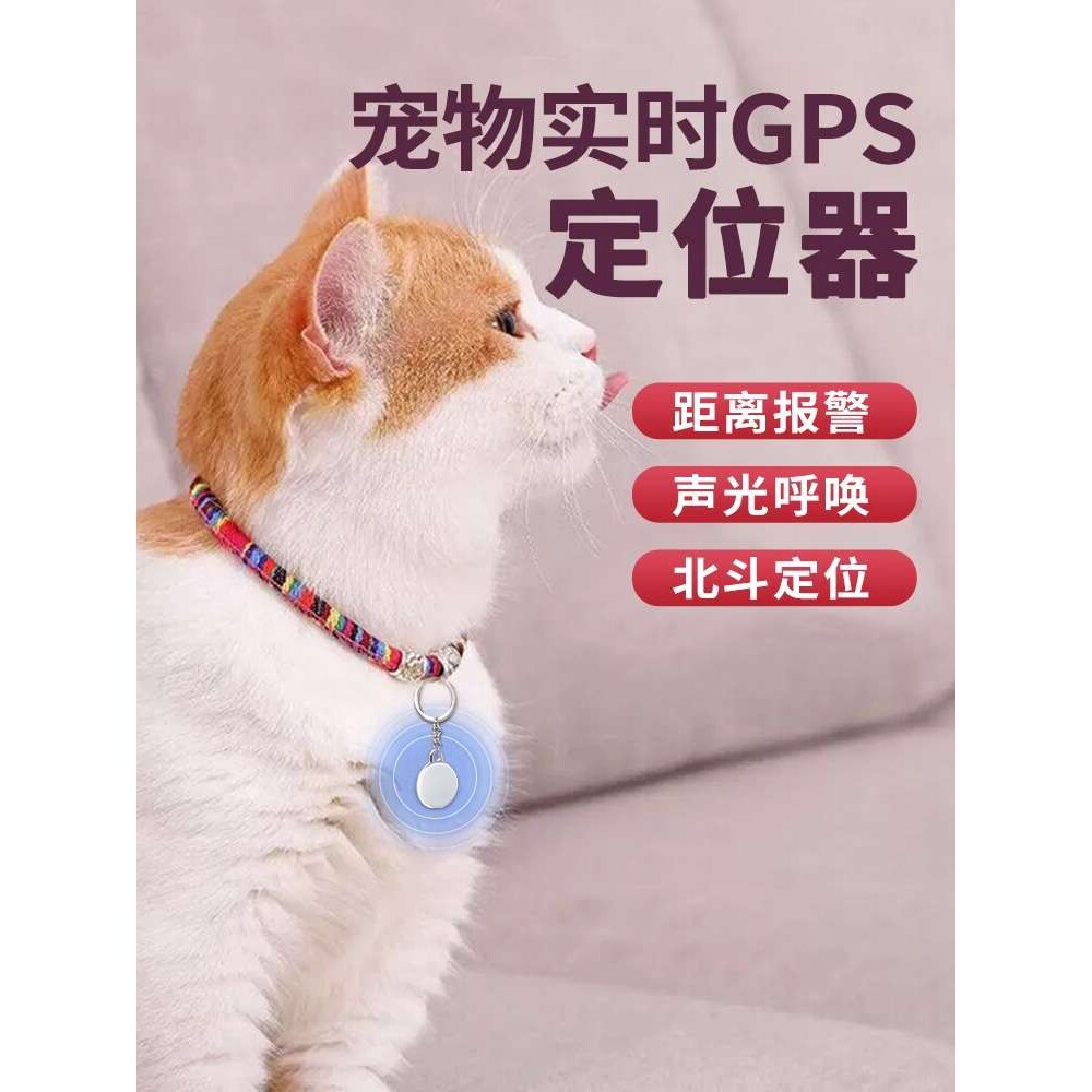 宠物定位器防丢器狗狗跟踪订位追踪神器项圈airtag防走丢失器j