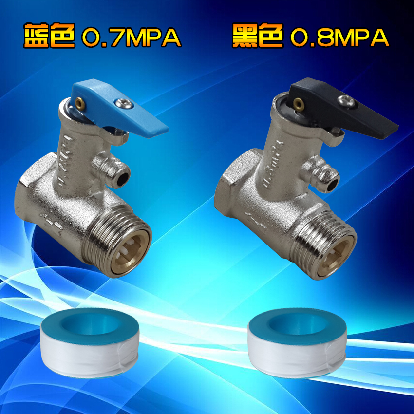 全铜 海尔/AO史密斯/ 电热水器安全阀止回阀 泄压阀 减压阀