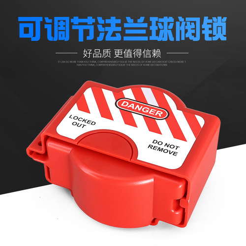 可调节法兰球阀锁门工业
